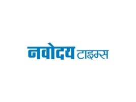 नवोदय टाइम्स